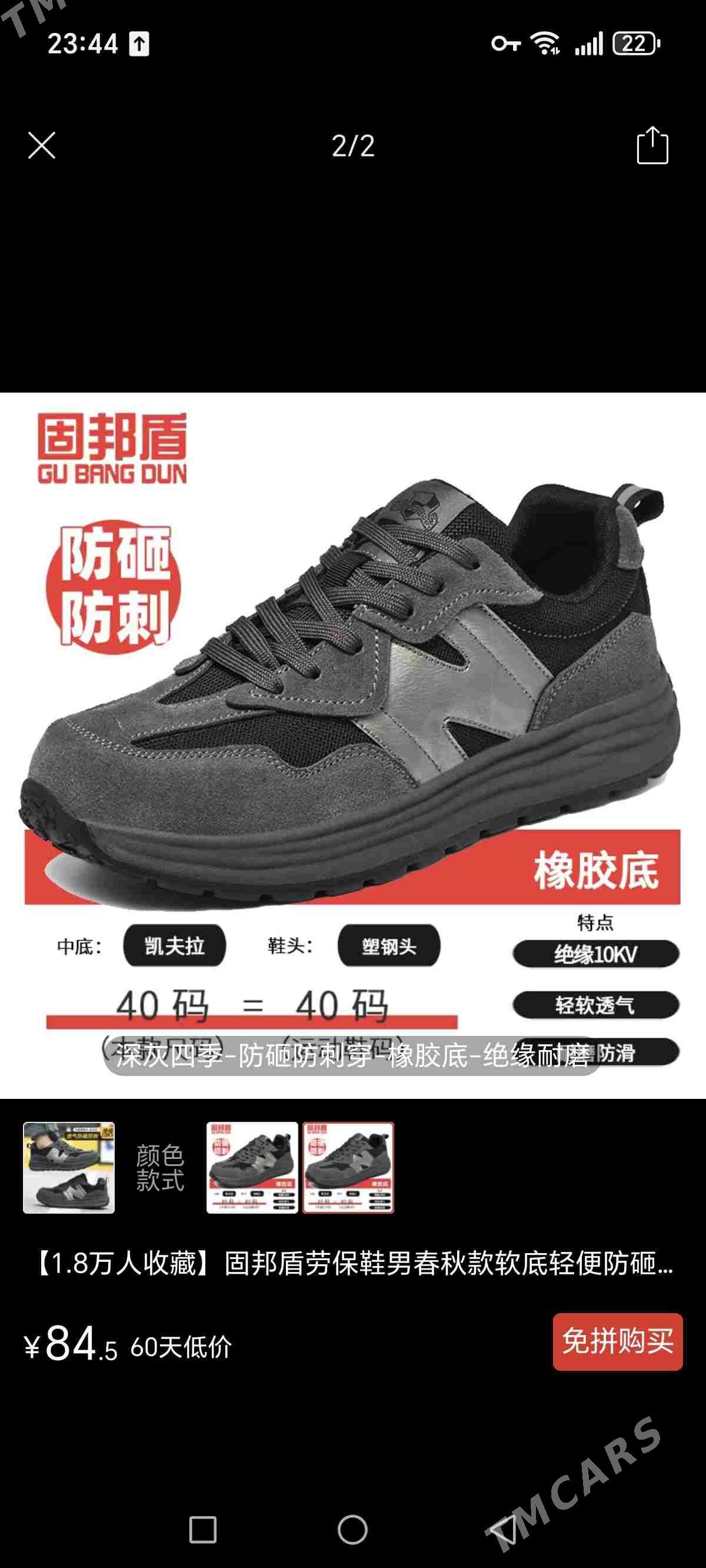 Спец обувь-41 размер - Туркменабат - img 3