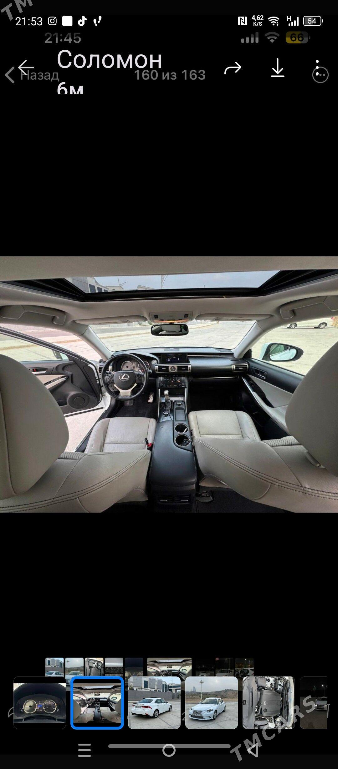 Lexus IS 250 2013 - 250 000 TMT - Ашхабад - img 6