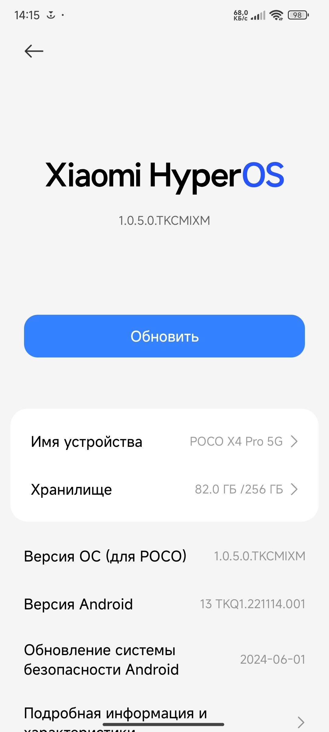 POCO X4 PRO - Saýat - img 3
