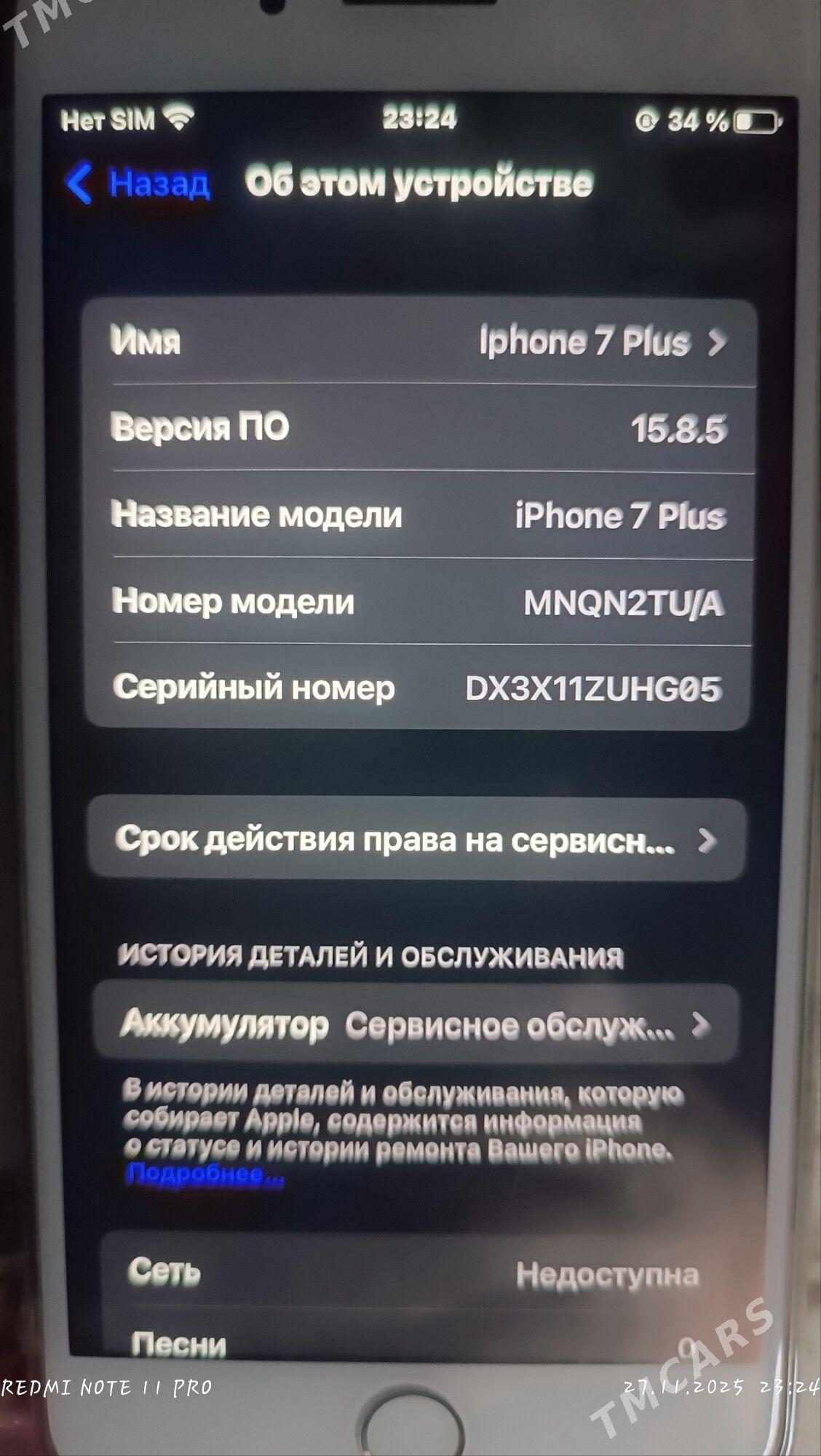 iPhone 7 Plus - Шабатский этрап - img 2