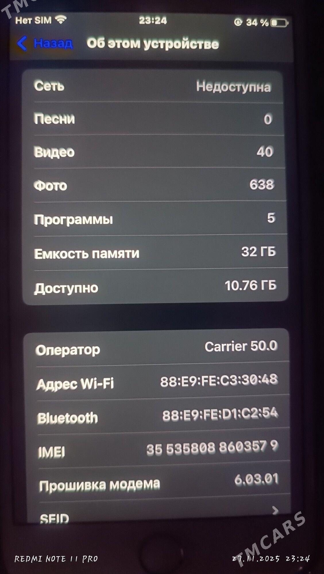 iPhone 7 Plus - Шабатский этрап - img 3