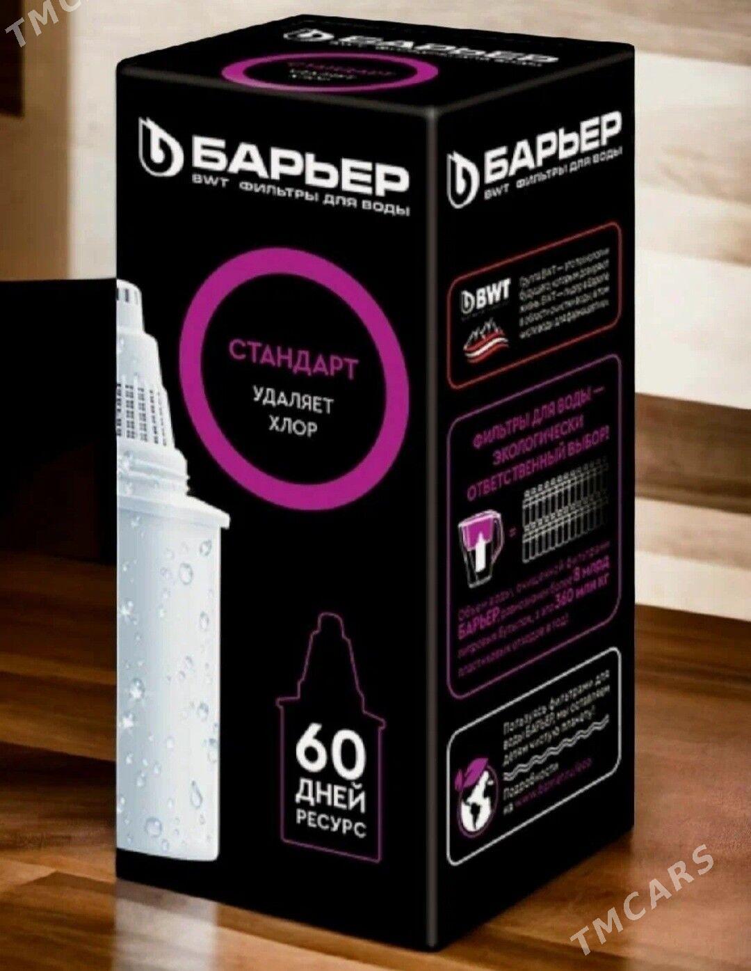 БАРЬЕР сменный кассета - Ашхабад - img 3