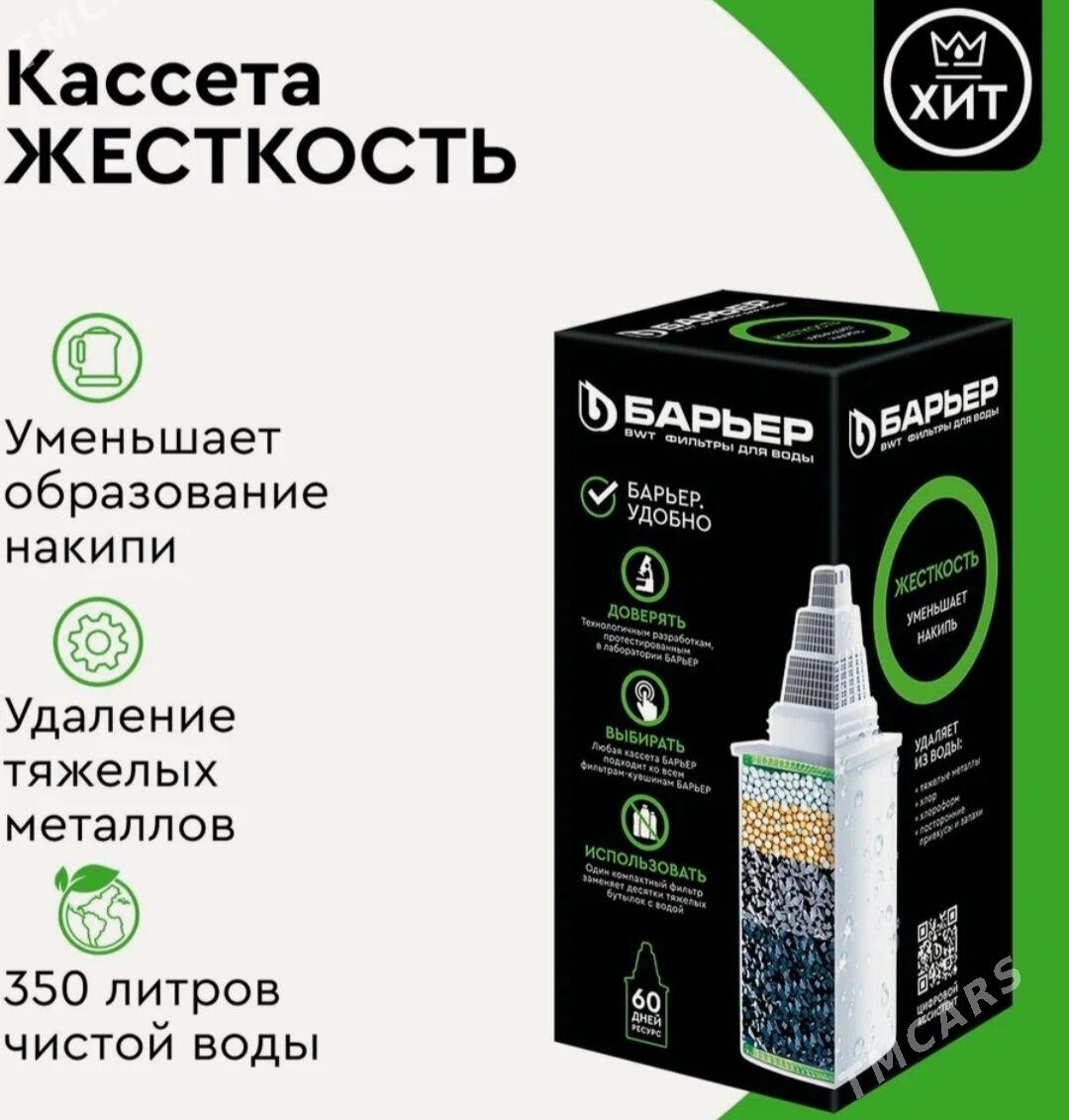 Барьер картридж жесткость - Ашхабад - img 3