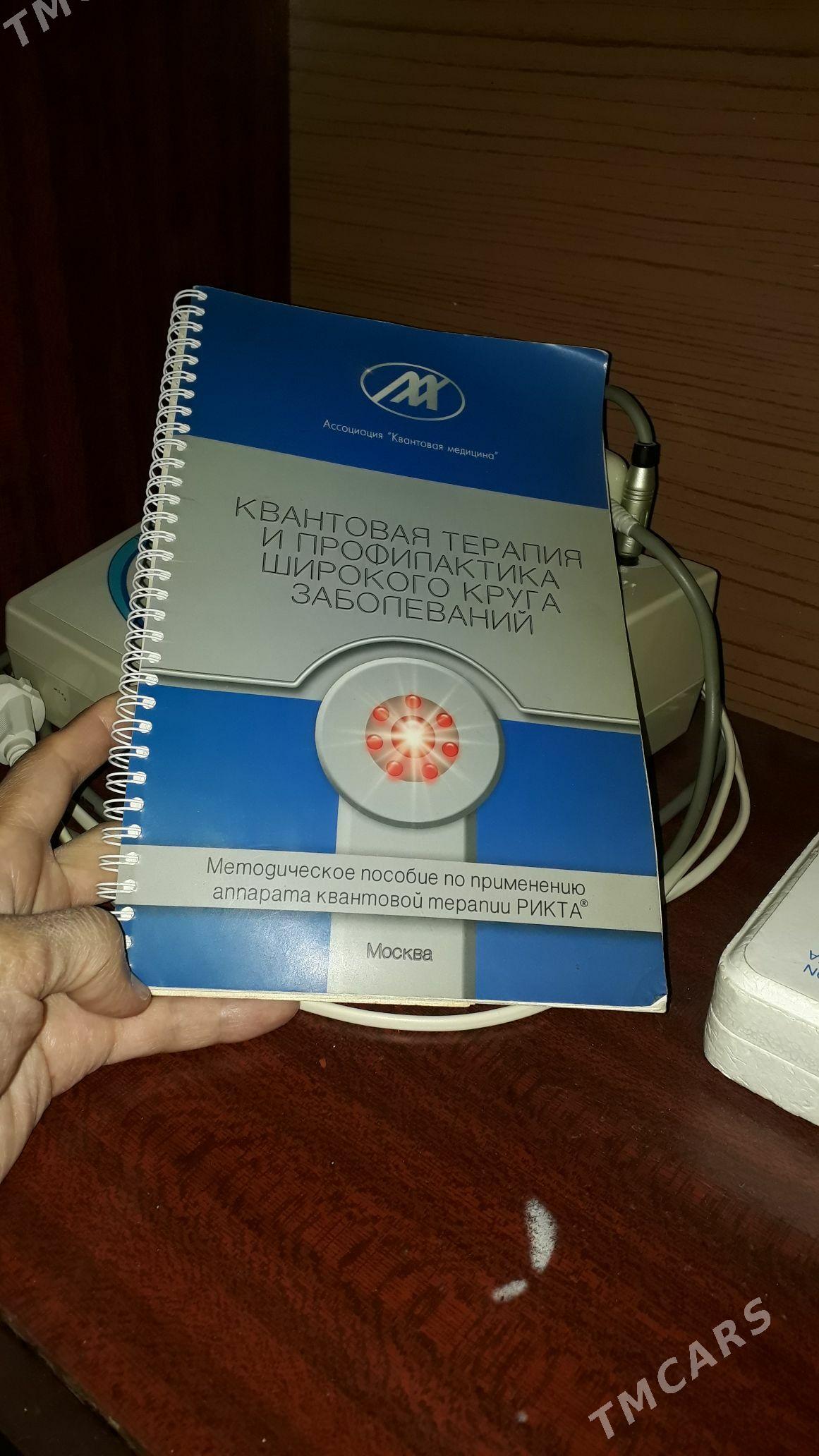 Рикта Лазерный аппарат - Ашхабад - img 4