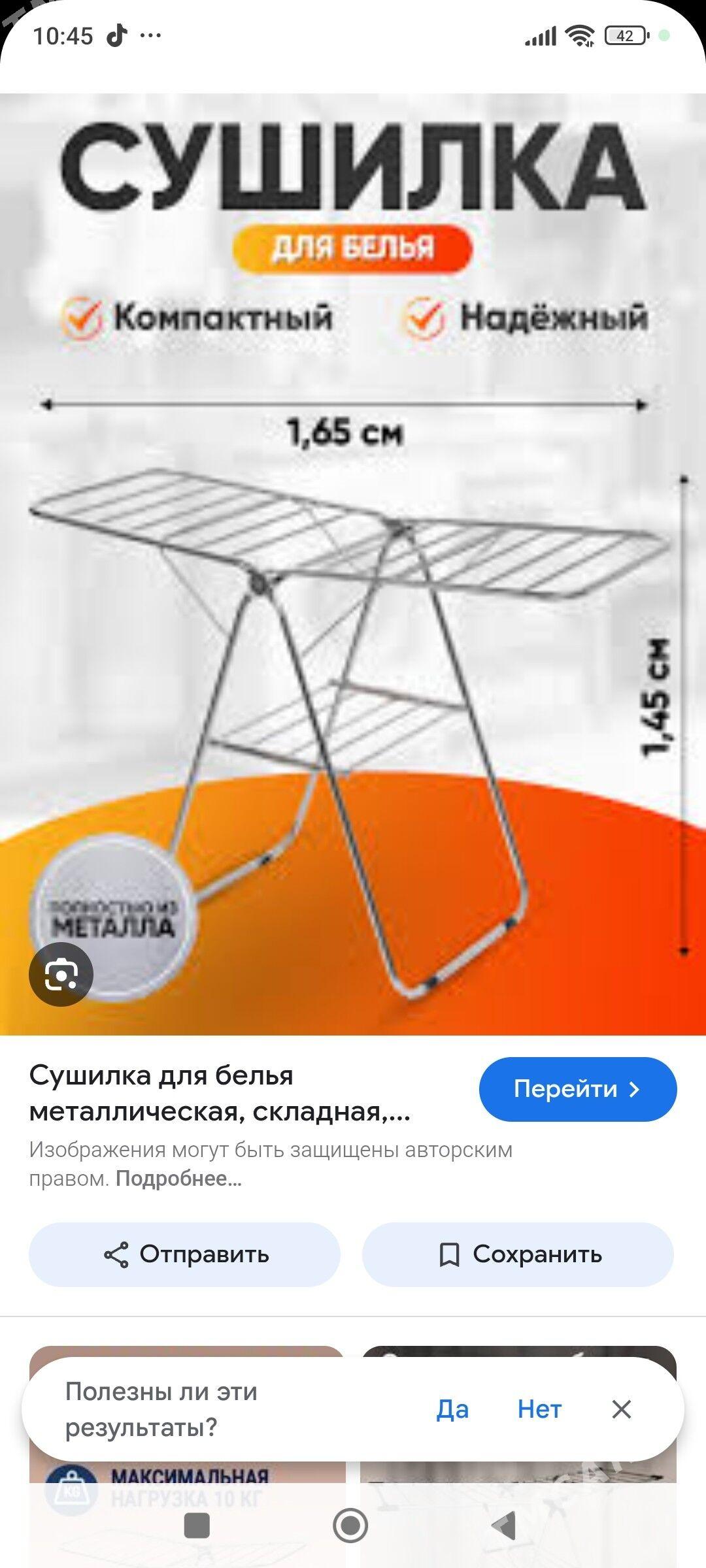 Suşilka🥰 - Мир 1 - img 2