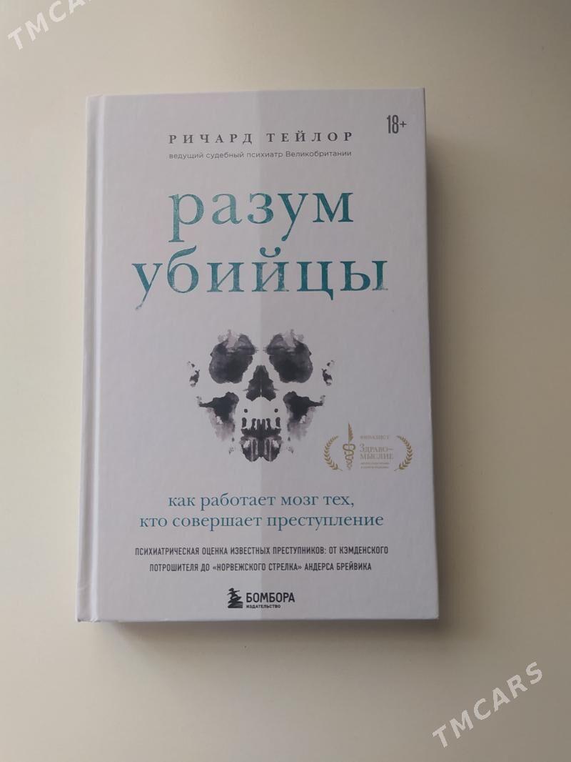 Книги - Aşgabat - img 2