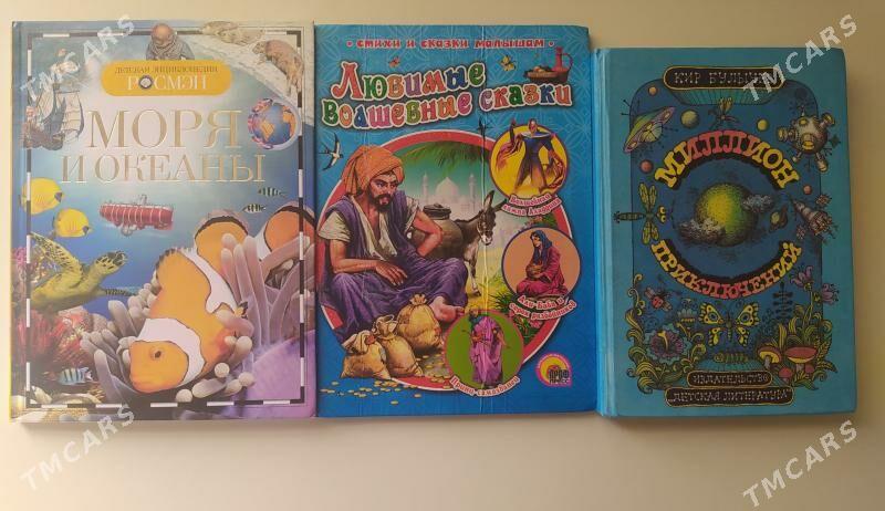 Книги - Aşgabat - img 3