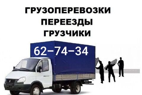 GAZEL GRUZÇIKI ГАЗЕЛЬ ГРУЗЧИКИ - Ашхабад - img 2