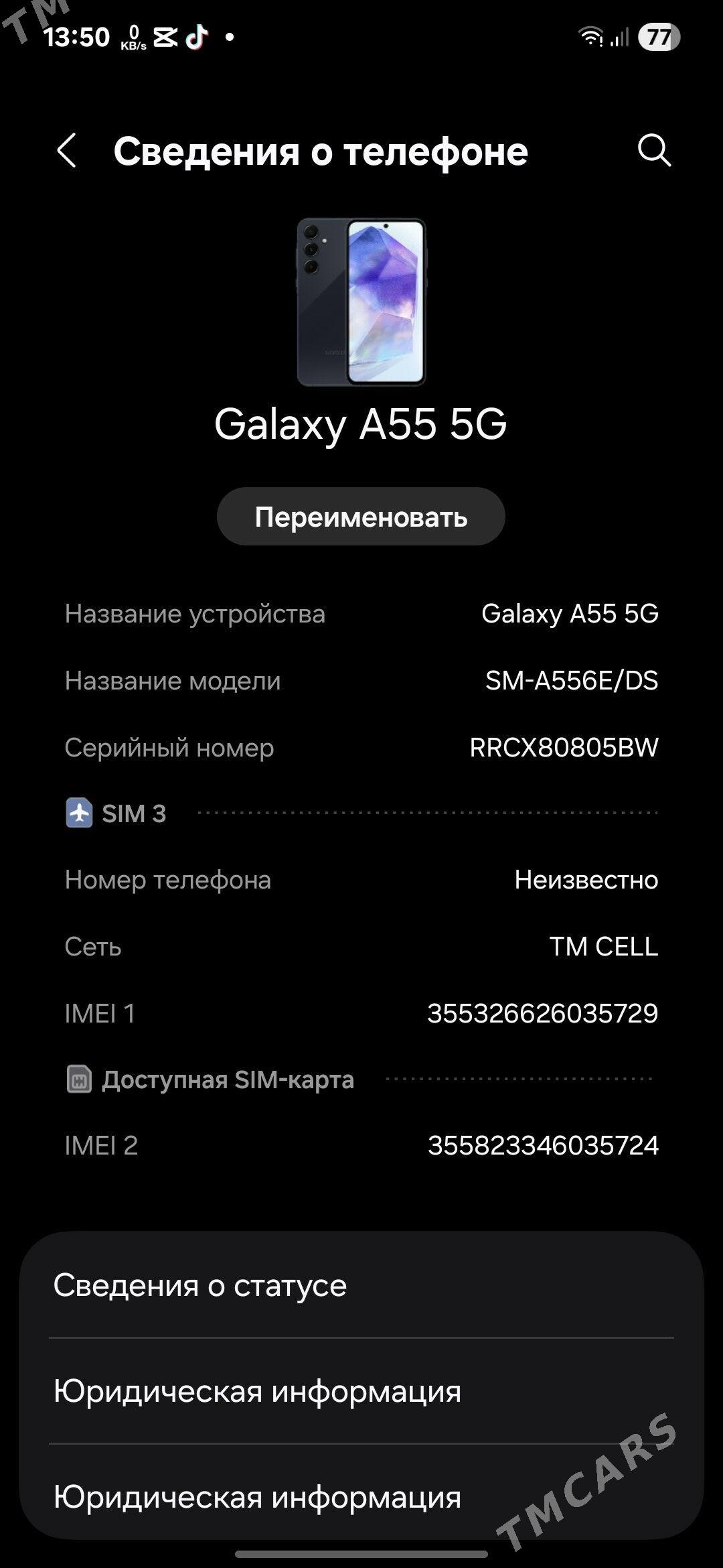 A55 5G - Дашогуз - img 3