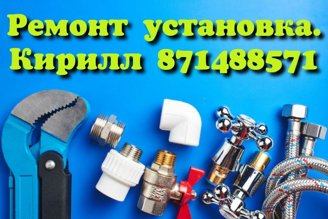 САНТЕХНИК ЭЛЕКТРИК - Ашхабад - img 6