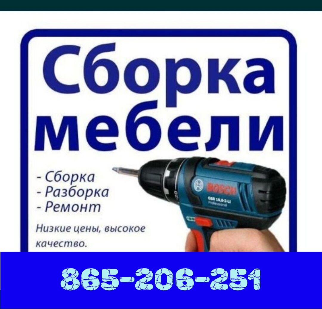 САНТЕХНИК ЭЛЕКТРИК - Ашхабад - img 2