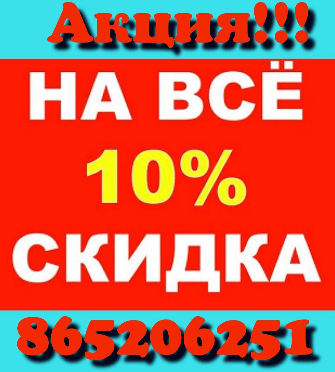 МЕСТЕР НА ДОМ - Ашхабад - img 4