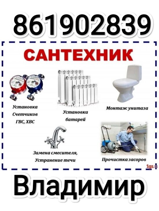 МЕСТЕР НА ДОМ - Ашхабад - img 7