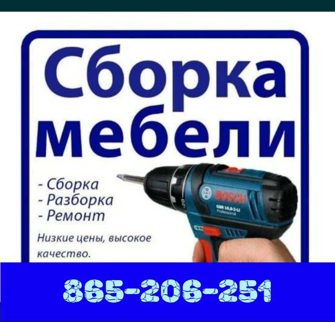 МЕСТЕР НА ДОМ - Ашхабад - img 2