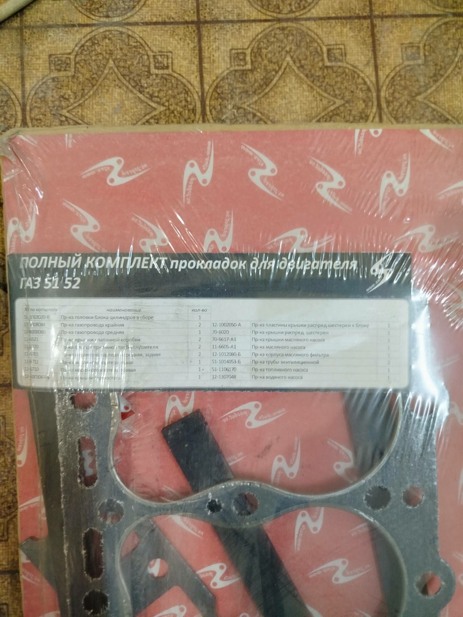 GAZEL PRKLATGA NABOR 150 TMT - Бедев - img 5