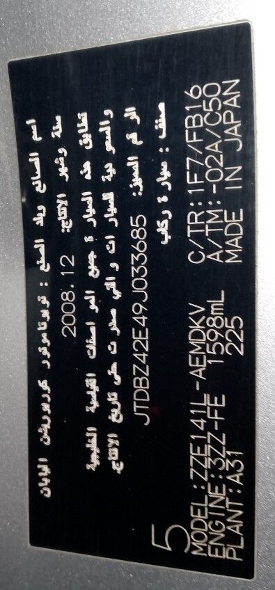 Toyota Corolla 2008 - 149 000 TMT - Балканабат - img 4