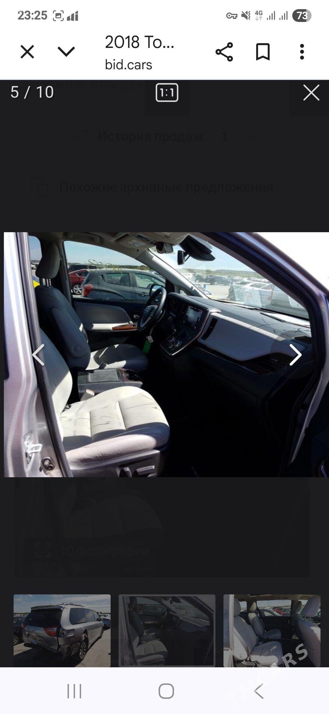 Toyota Sienna 2018 - 561 450 TMT - Бедев - img 5