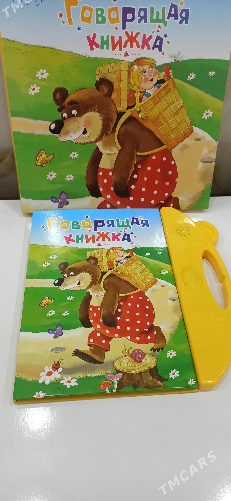 игрушки oyunjak - Туркменабат - img 7