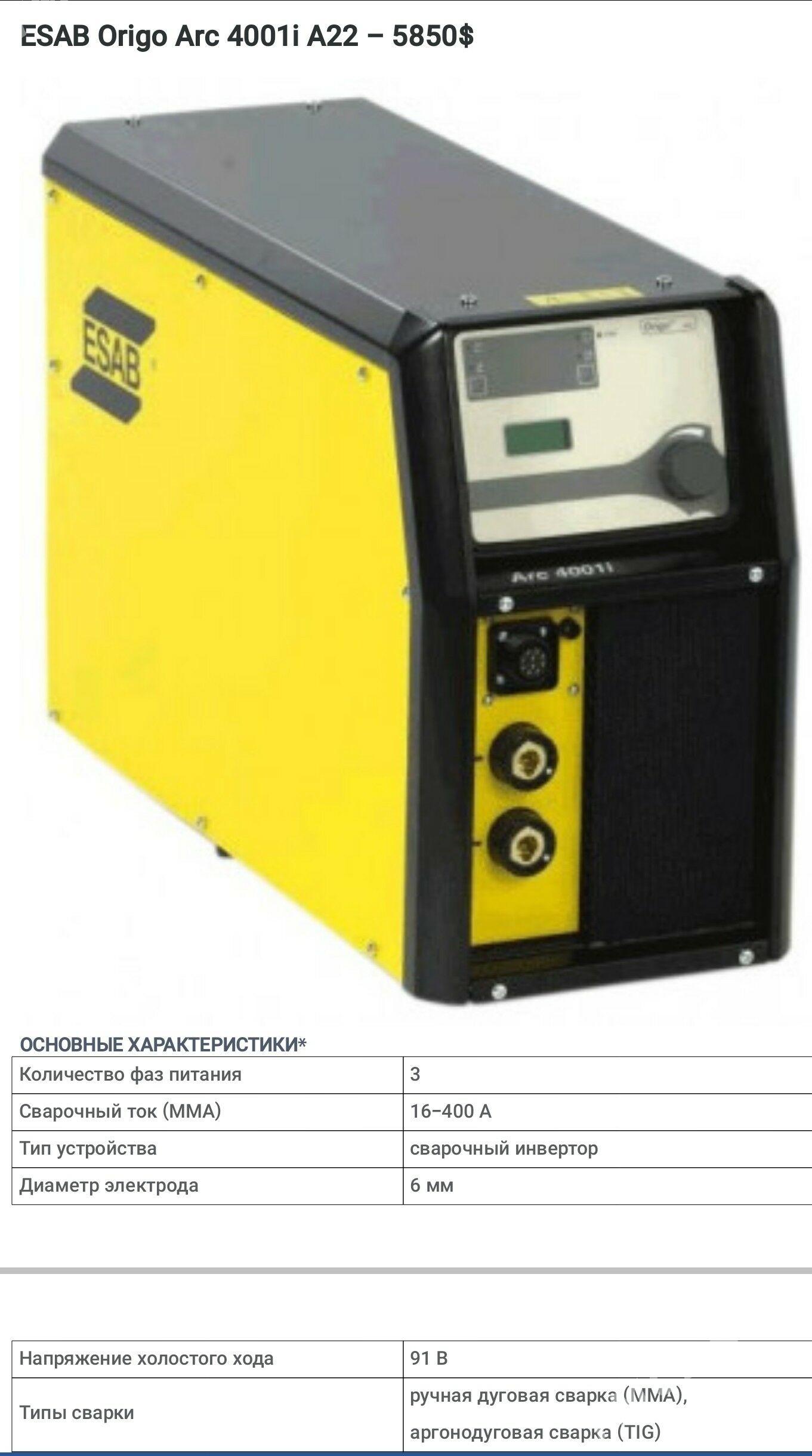 Сварка Аргон ESAB - Ашхабад - img 2