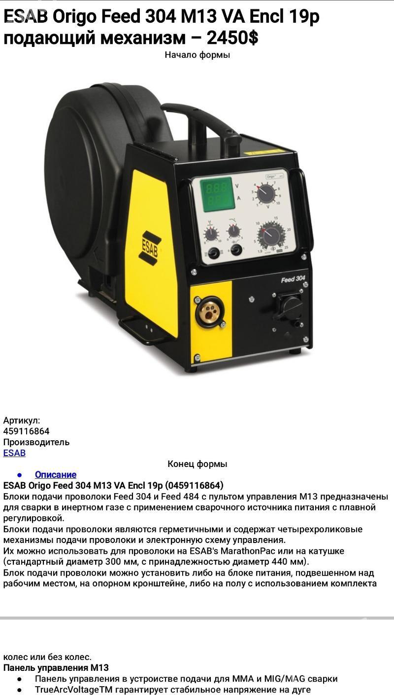 Сварка Аргон ESAB - Ашхабад - img 3