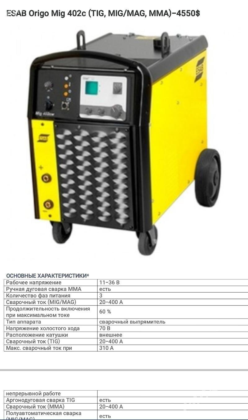 Сварка Аргон ESAB - Ашхабад - img 1