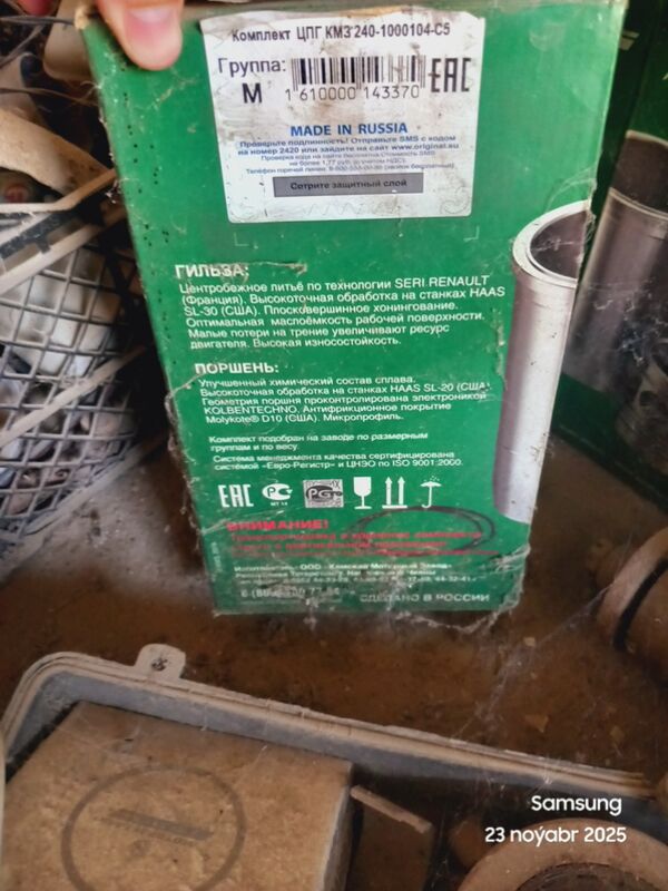 гильза поршень , gilza porşen 4 500 TMT - Aşgabat - img 1