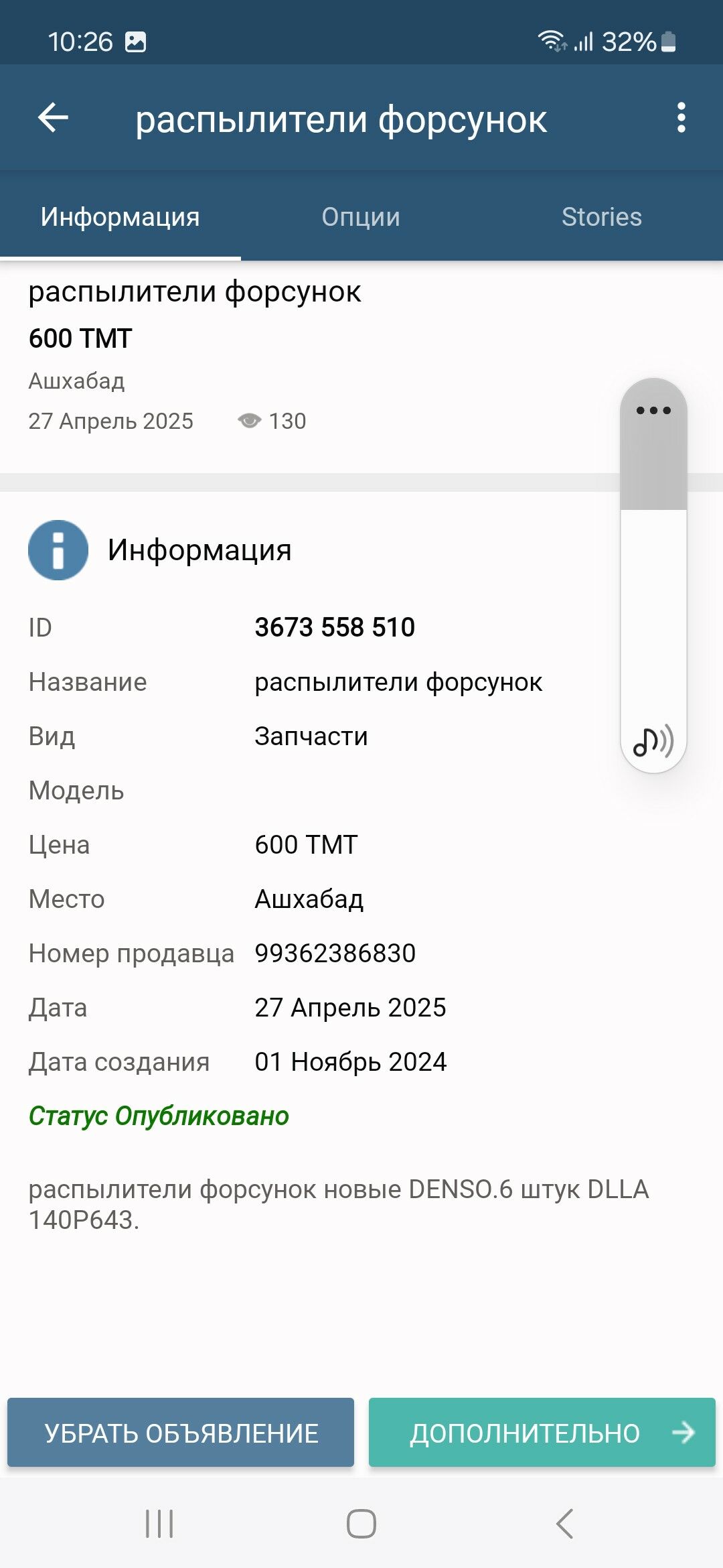 распылители форсунок 600 TMT - Aşgabat - img 4