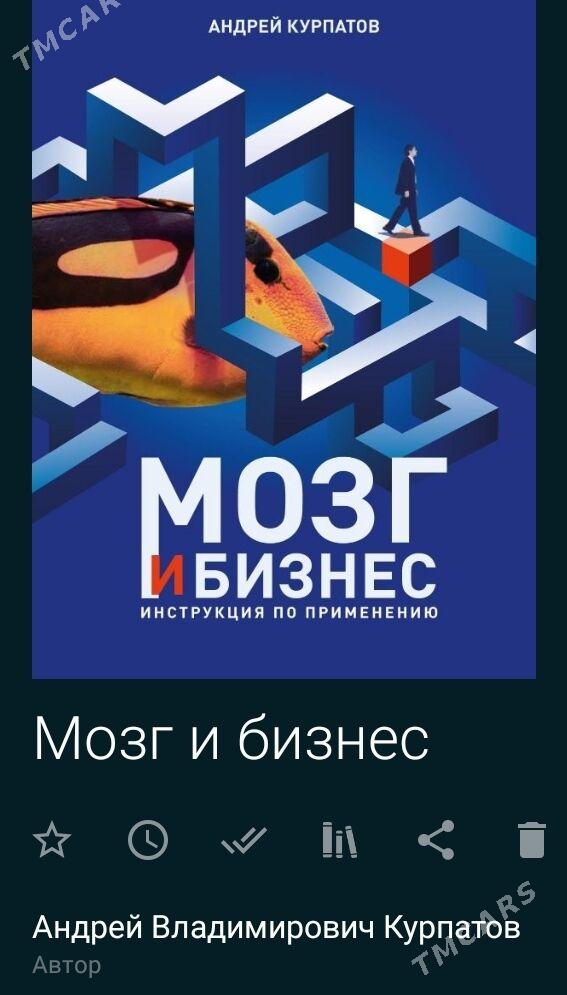 Книга электронная, kitap - Balkanabat - img 2