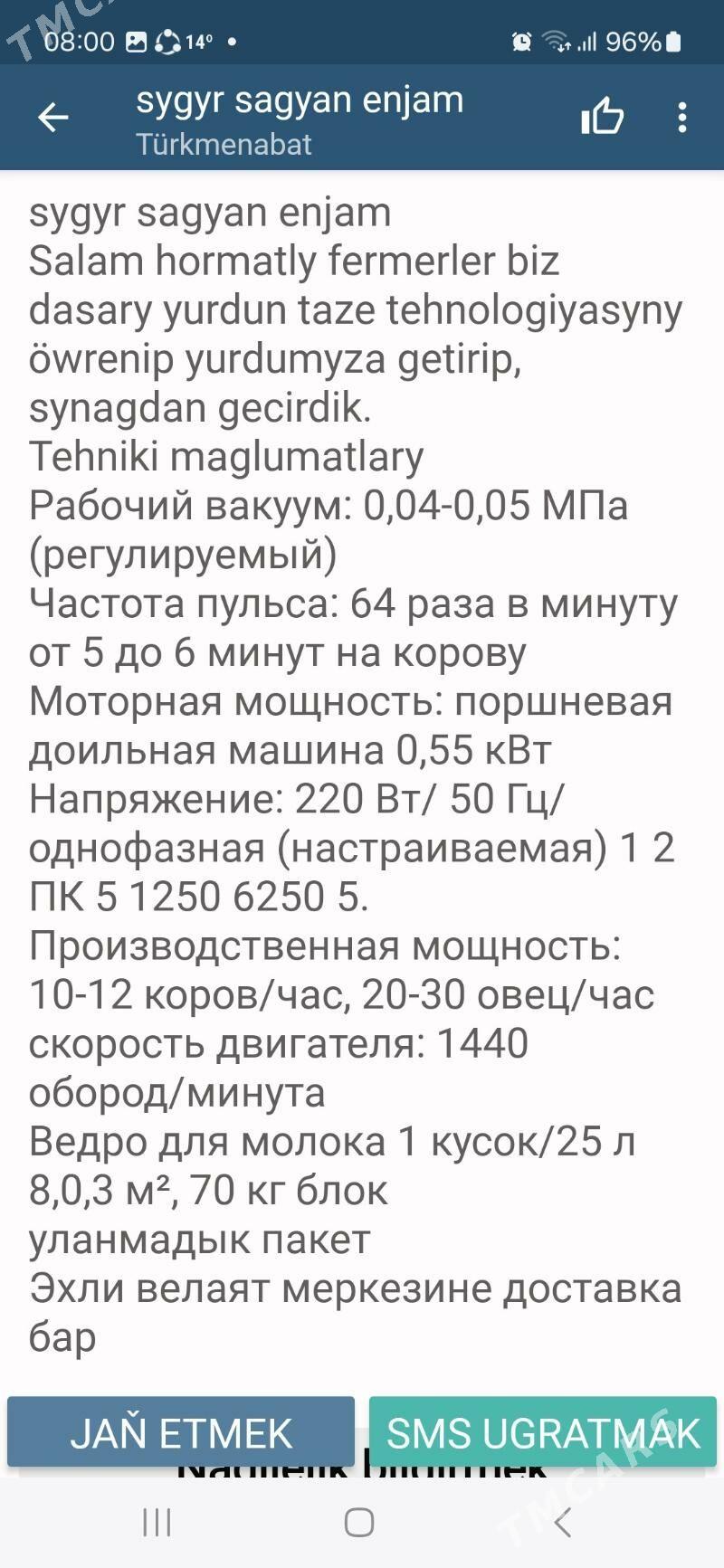 sygyr sagyan enjam - Достлук - img 7