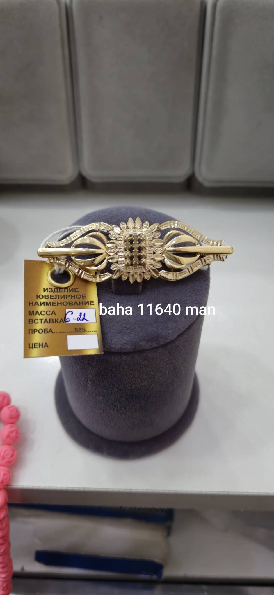 Gyzyl broska we yuzuk 585 - Aşgabat - img 3