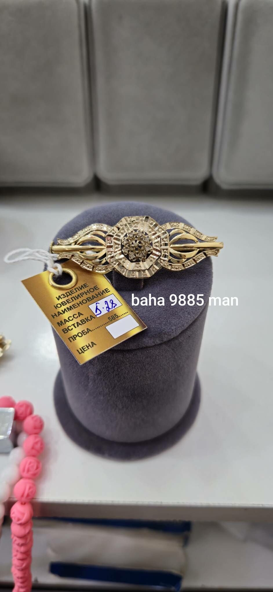 Gyzyl broska we yuzuk 585 - Aşgabat - img 1