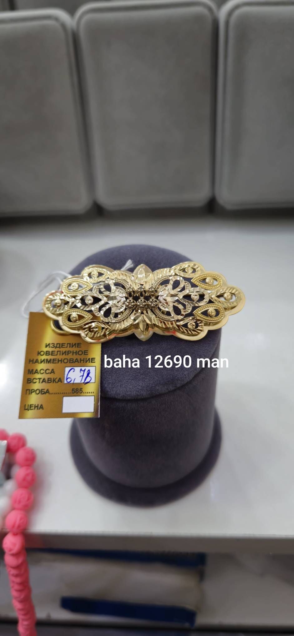 Gyzyl broska we yuzuk 585 - Aşgabat - img 4