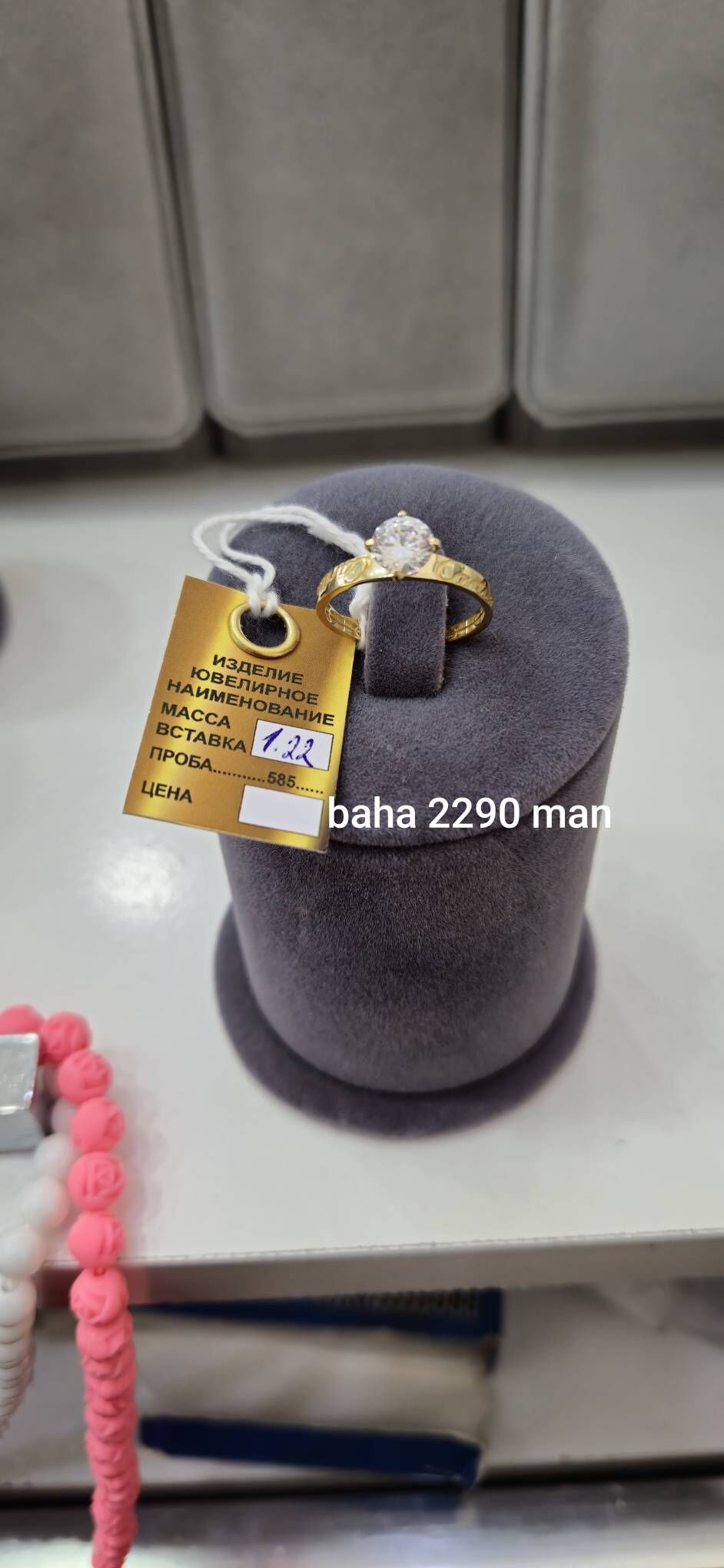 Gyzyl broska we yuzuk 585 - Aşgabat - img 7