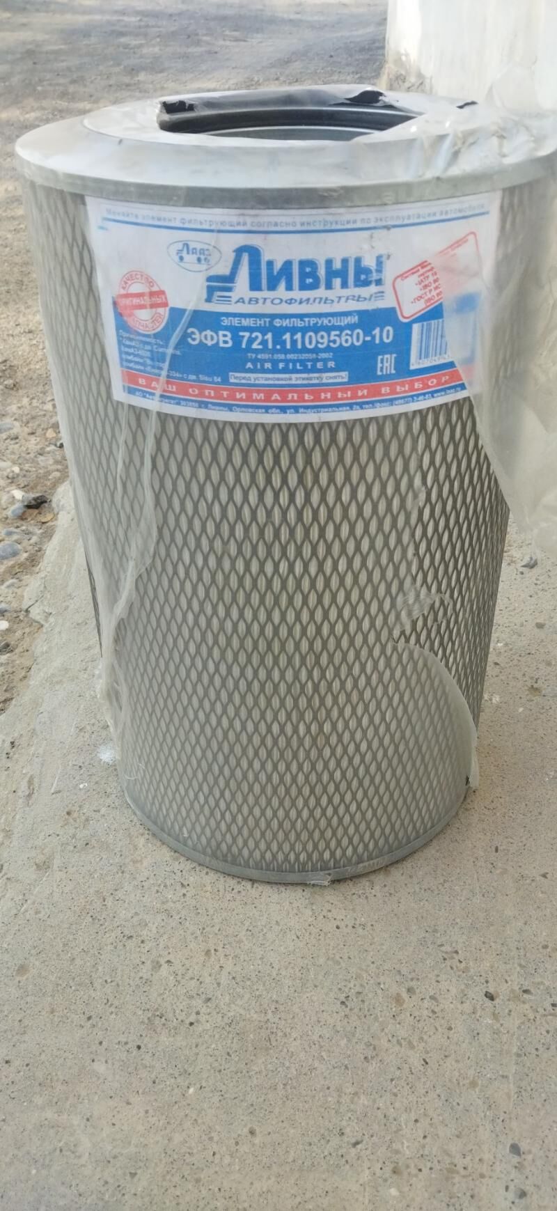 howa filtr 750 TMT - Ak bugdaý etraby - img 1