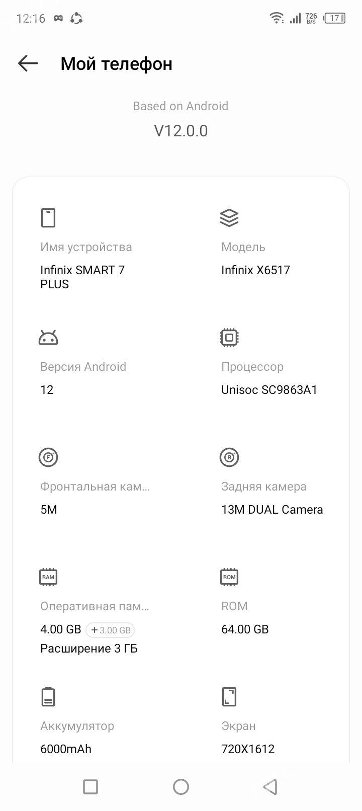 Telfon Infinix - Türkmenabat - img 2