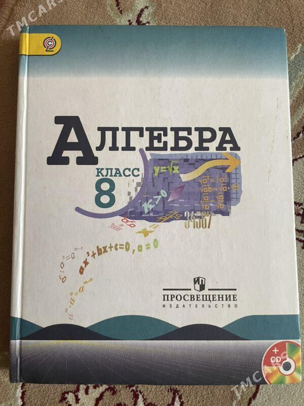 книги, учебники - Ашхабад - img 8