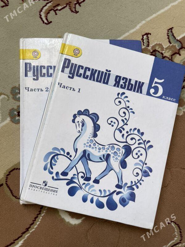 книги, учебники - Ашхабад - img 4