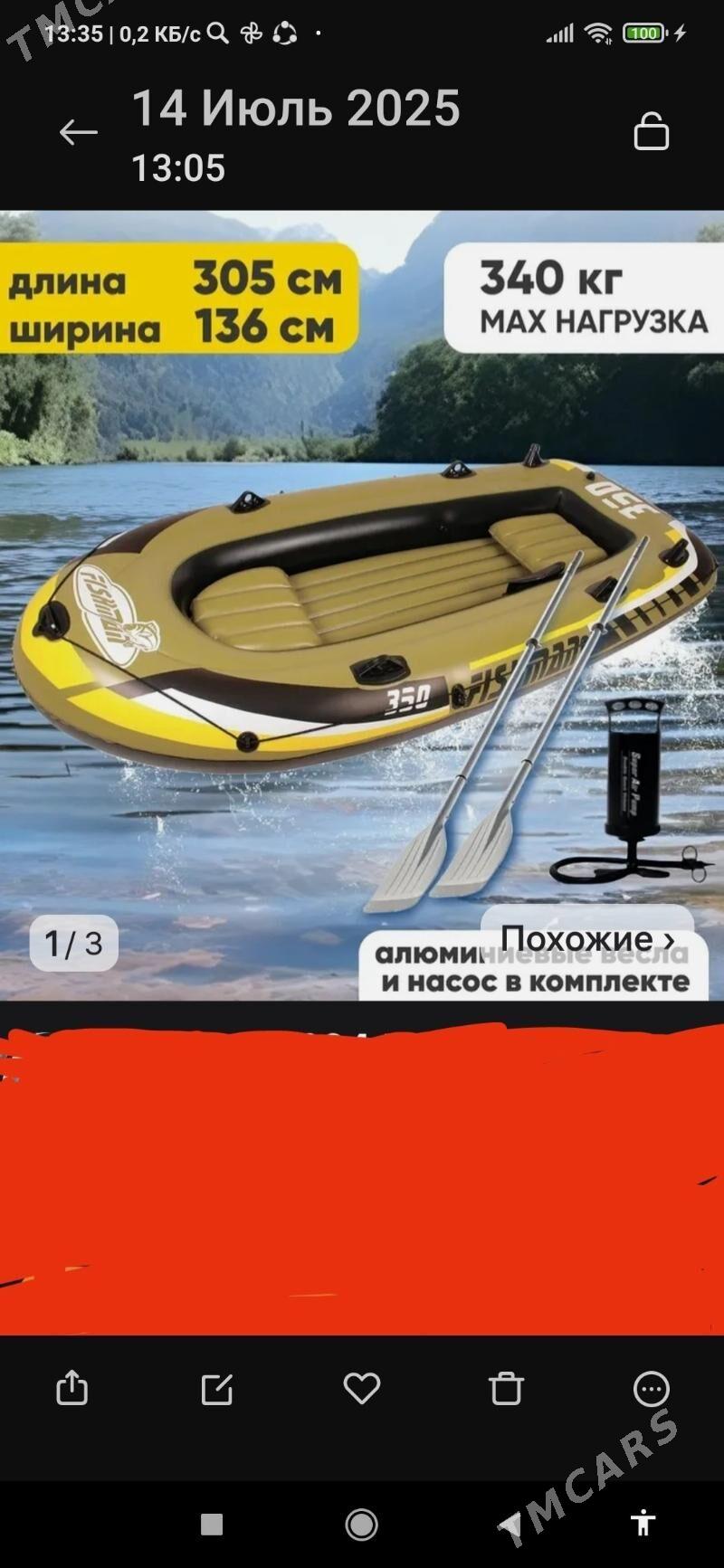 надувная лодка - Туркменбаши - img 3