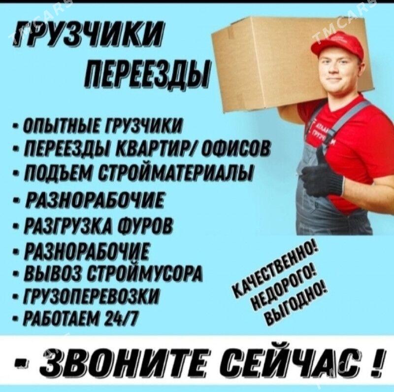 Öý göçirýäris.Переезды .перево - Ашхабад - img 1