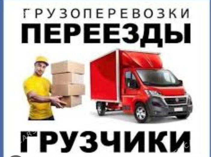 Öý göçirýäris.Переезды .перево - Ашхабад - img 7