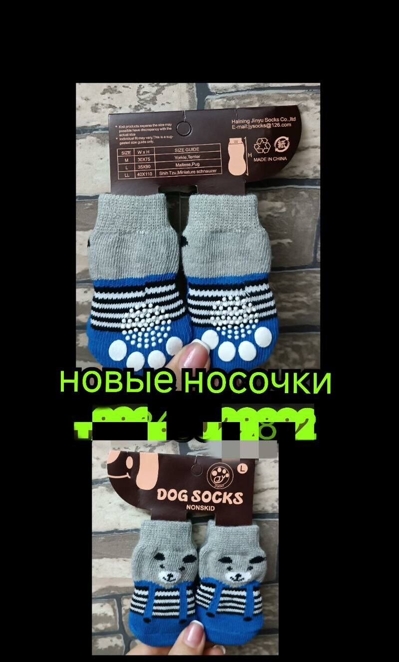 вещи для собак/кошек - Гаудан "В" - img 5