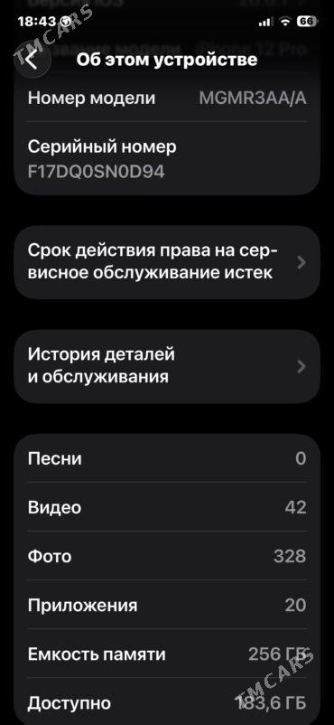 iPhone 12 pro Gold - Дашогуз - img 4