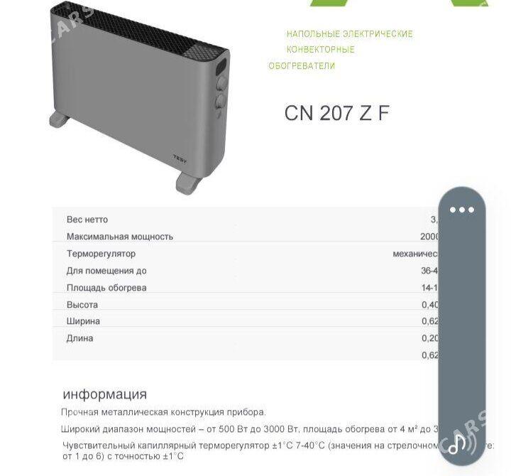 Печки конвекторные фирма Tesy - Улица Ататурка - img 2