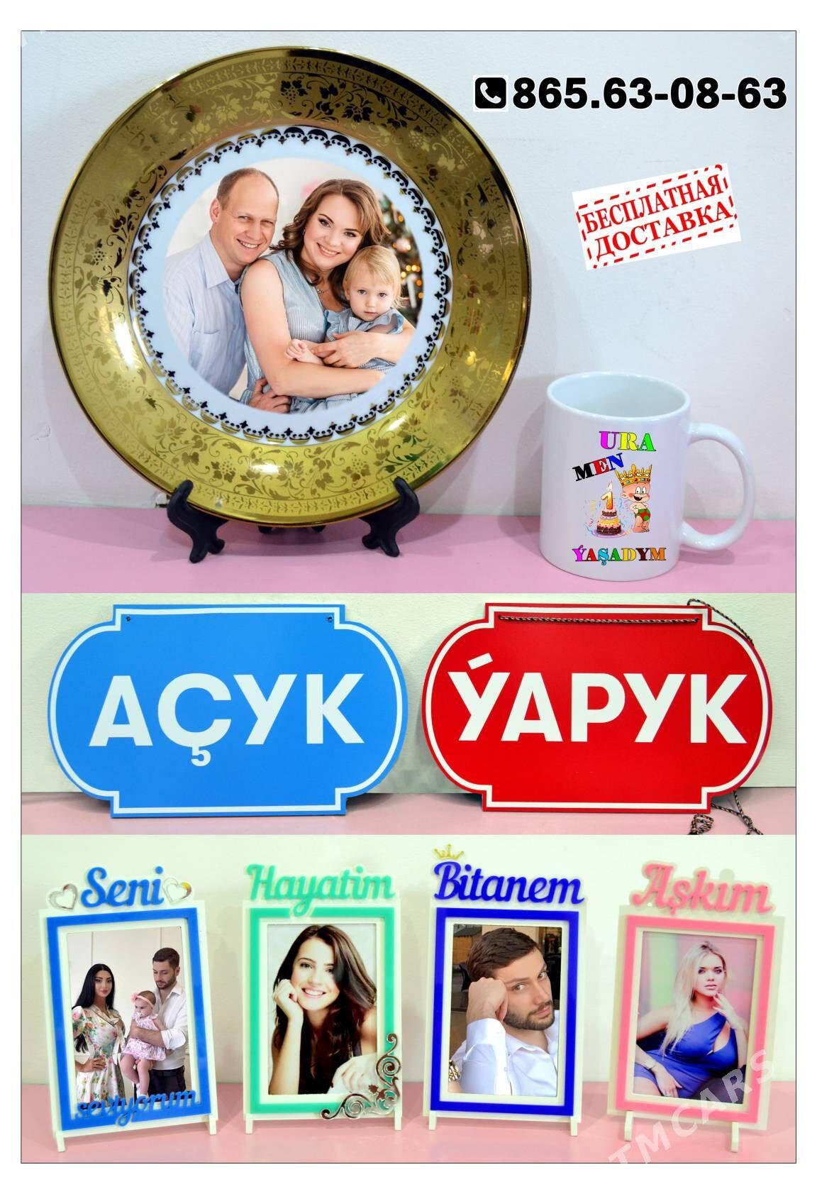 Jaykoce Wizitka Tarelka Yasdyk - Ашхабад - img 8