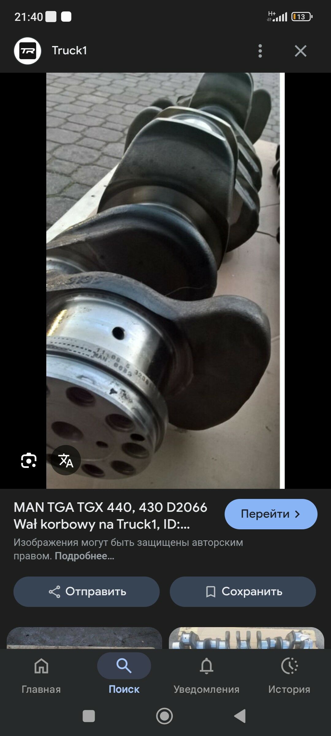 TGA MAN 460 wal resperdywal 6 000 TMT - Эсенгулы - img 3