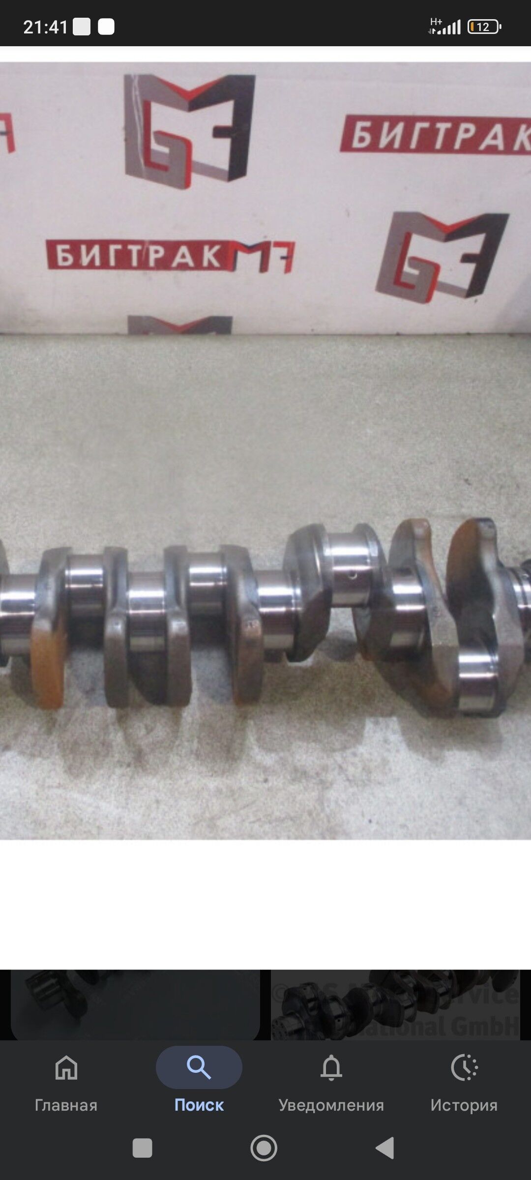 TGA MAN 460 wal resperdywal 6 000 TMT - Эсенгулы - img 1