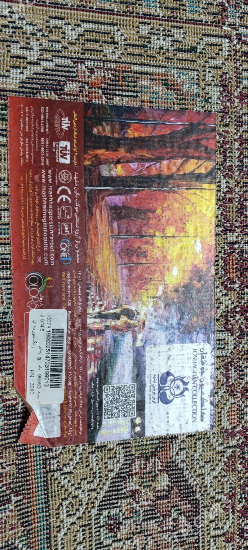 Eýran Haly - Балканабат - img 3