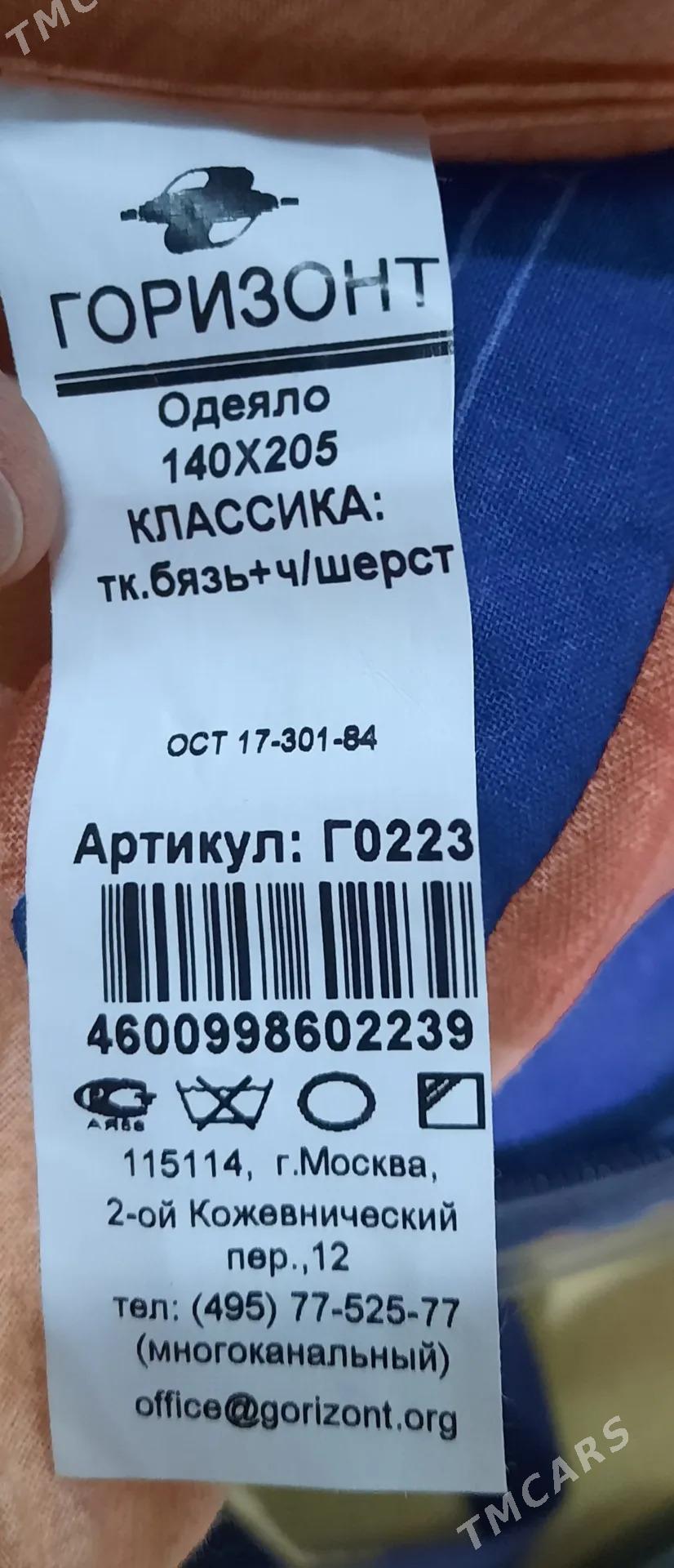 Одеяло из овечьей шерсти - Aşgabat - img 2