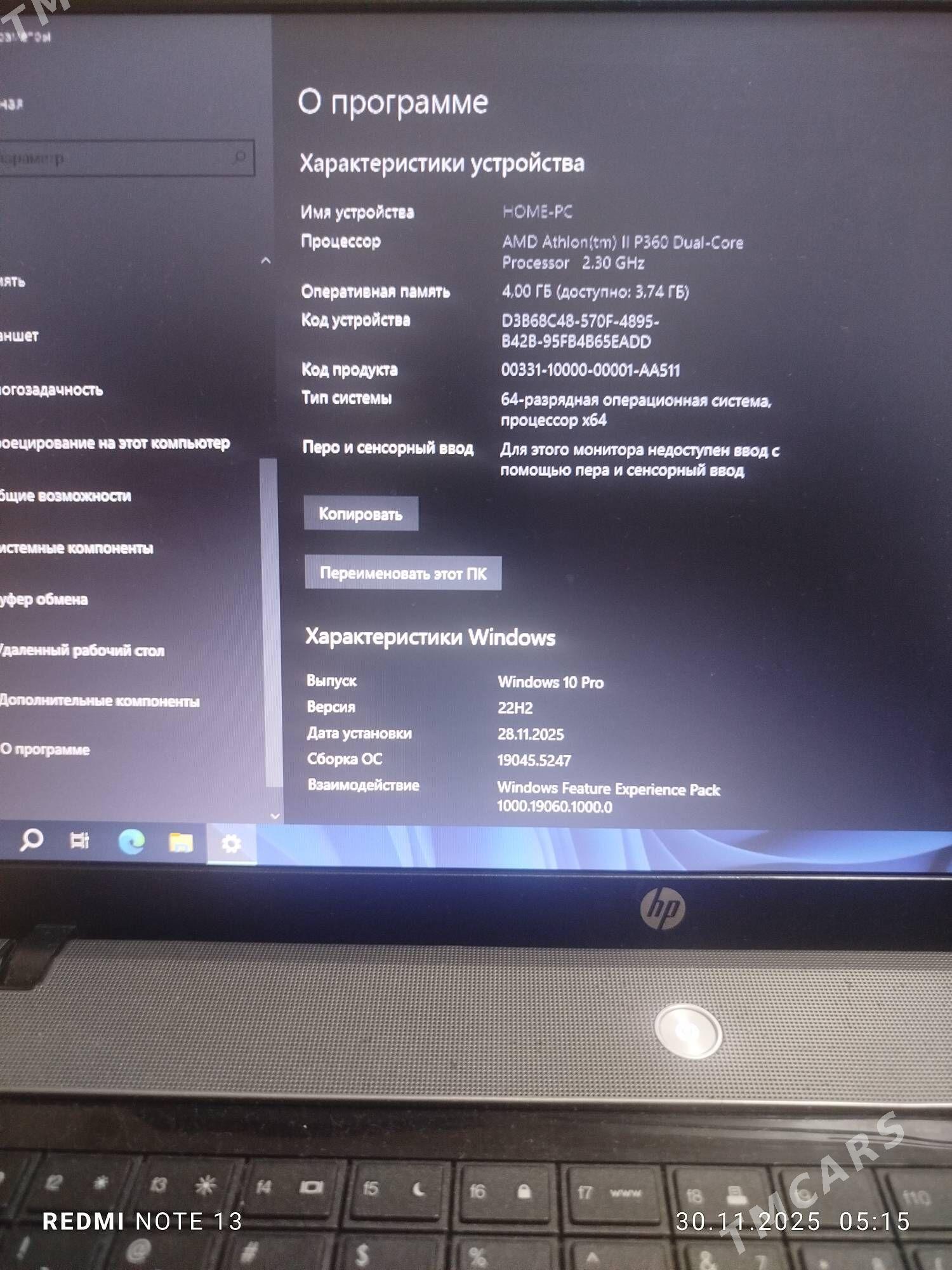 Ноутбук HP625 - Гуртли - img 2