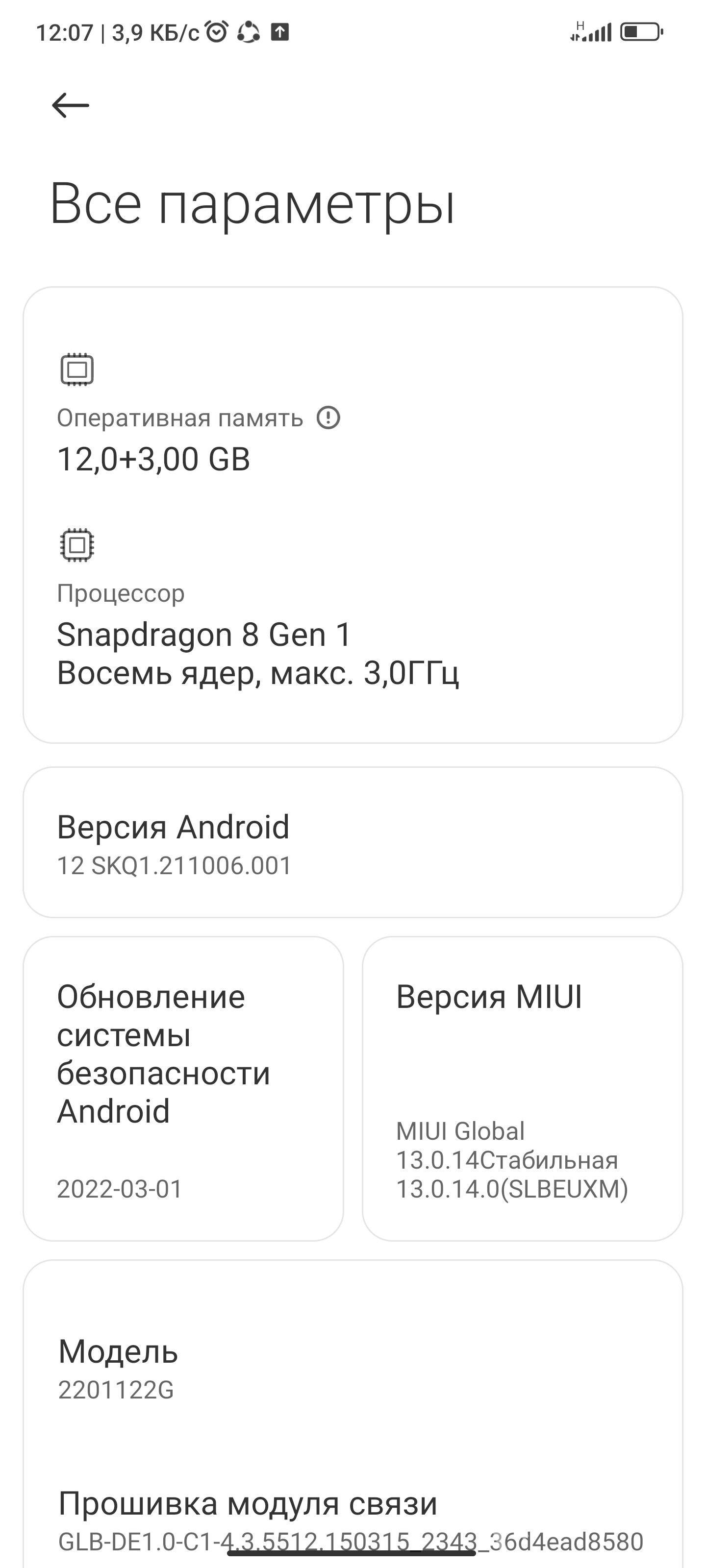 Xiaomi 12 Pro 12/256 - Balkanabat - img 5